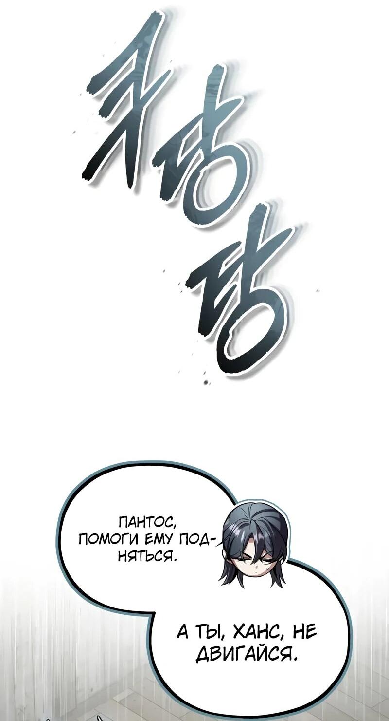 Read Профессор академии под прикрытием Manga Online