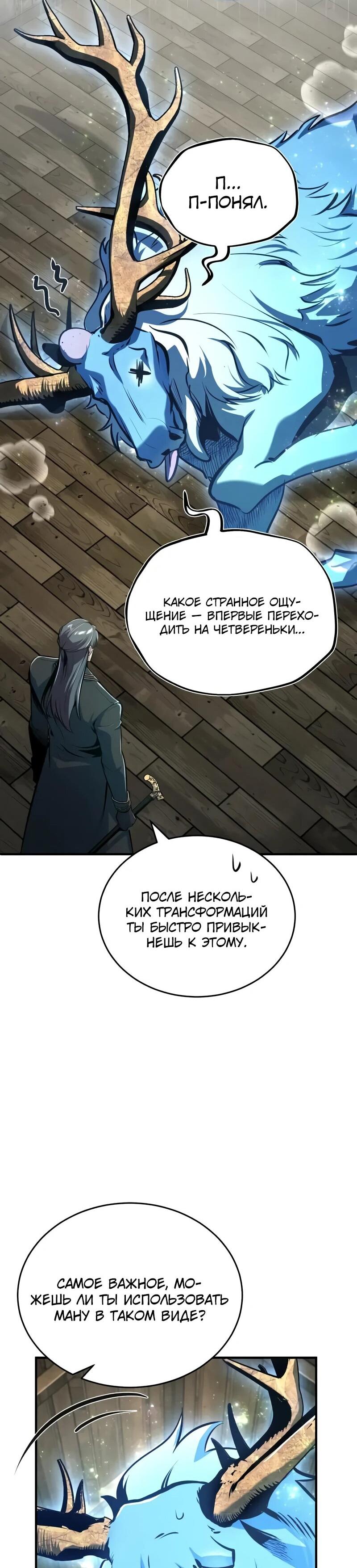 Read Профессор академии под прикрытием Manga Online