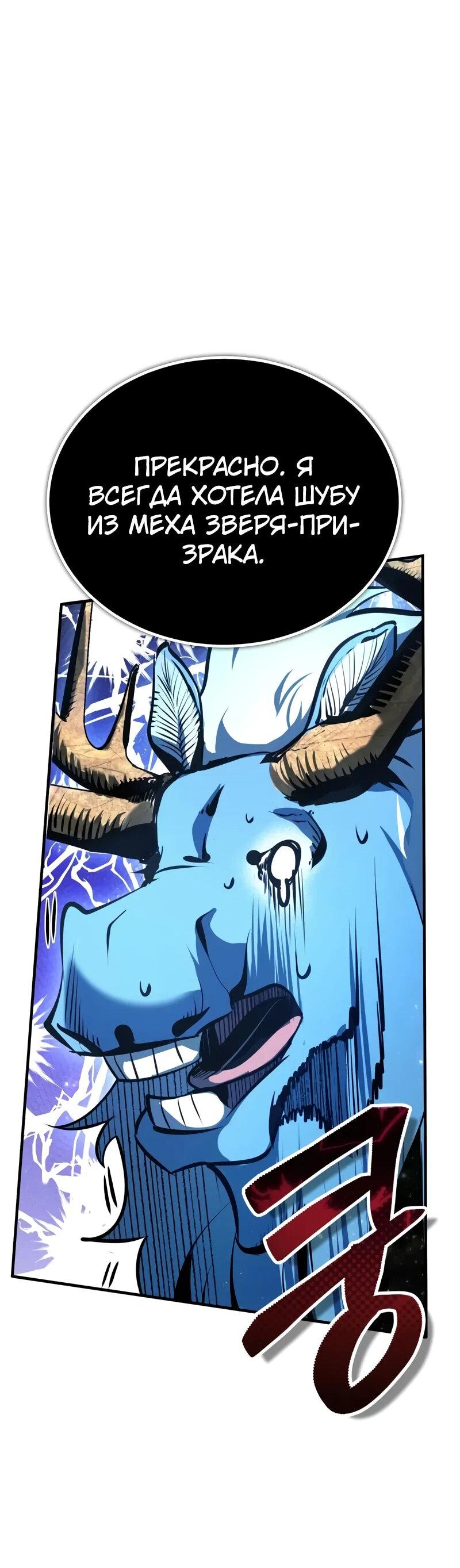 Read Профессор академии под прикрытием Manga Online