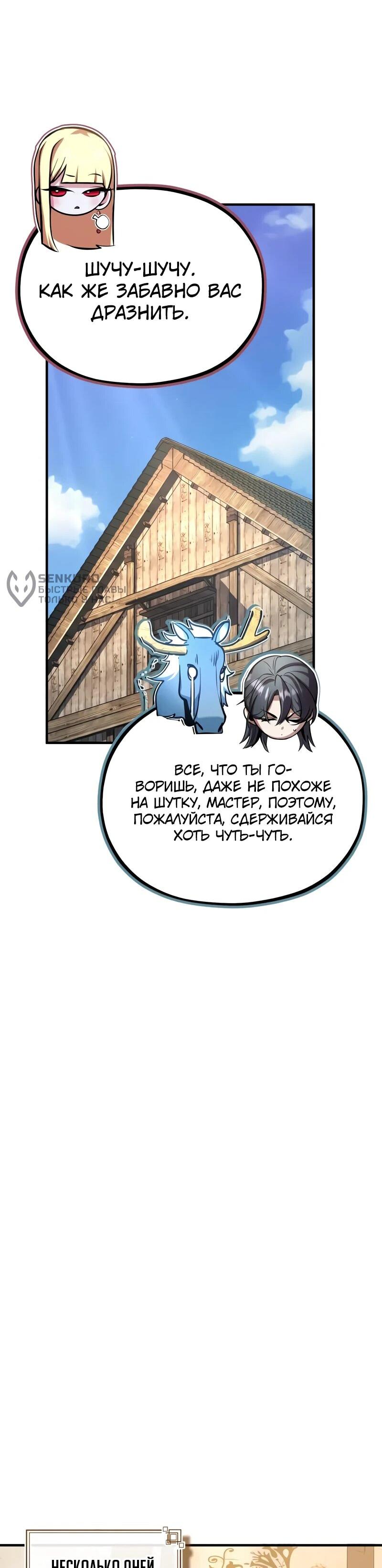 Read Профессор академии под прикрытием Manga Online