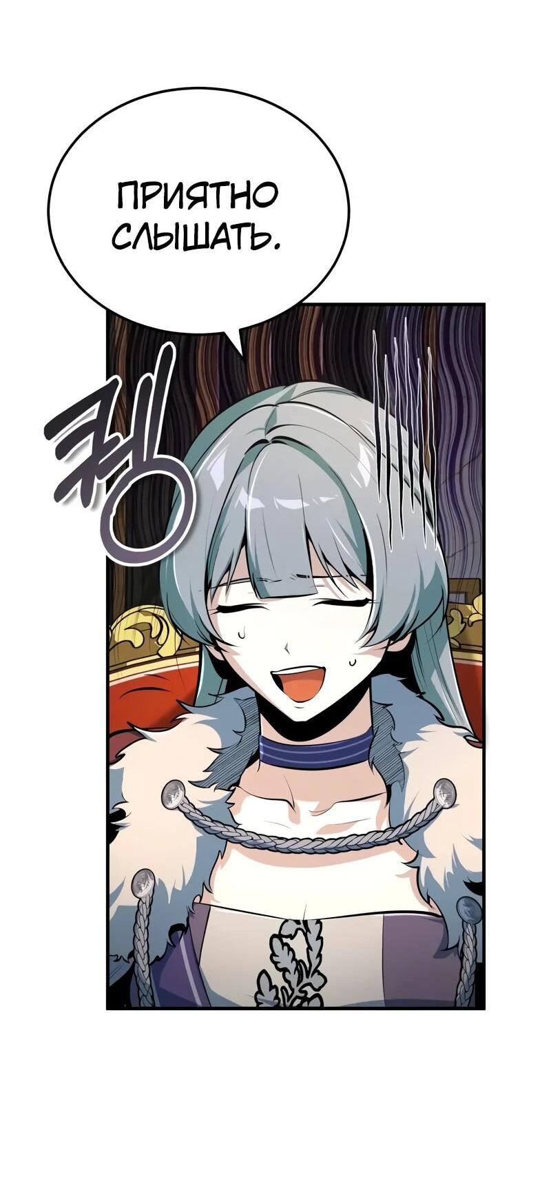 Read Профессор академии под прикрытием Manga Online