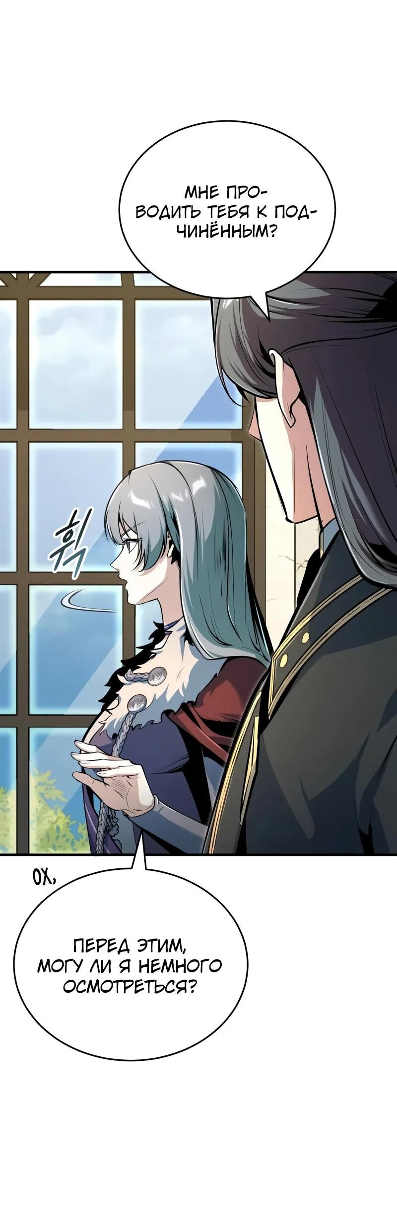 Read Профессор академии под прикрытием Manga Online