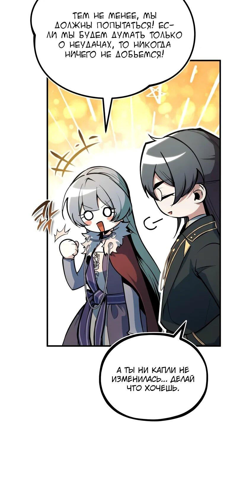 Read Профессор академии под прикрытием Manga Online