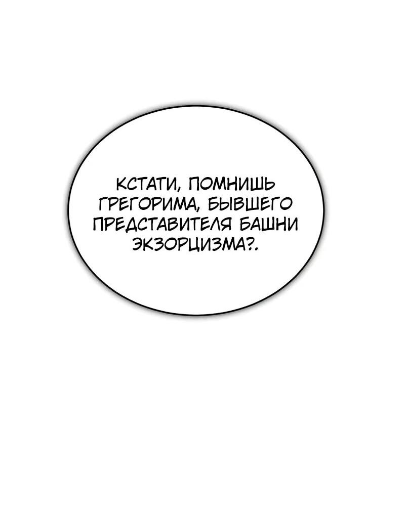 Read Профессор академии под прикрытием Manga Online