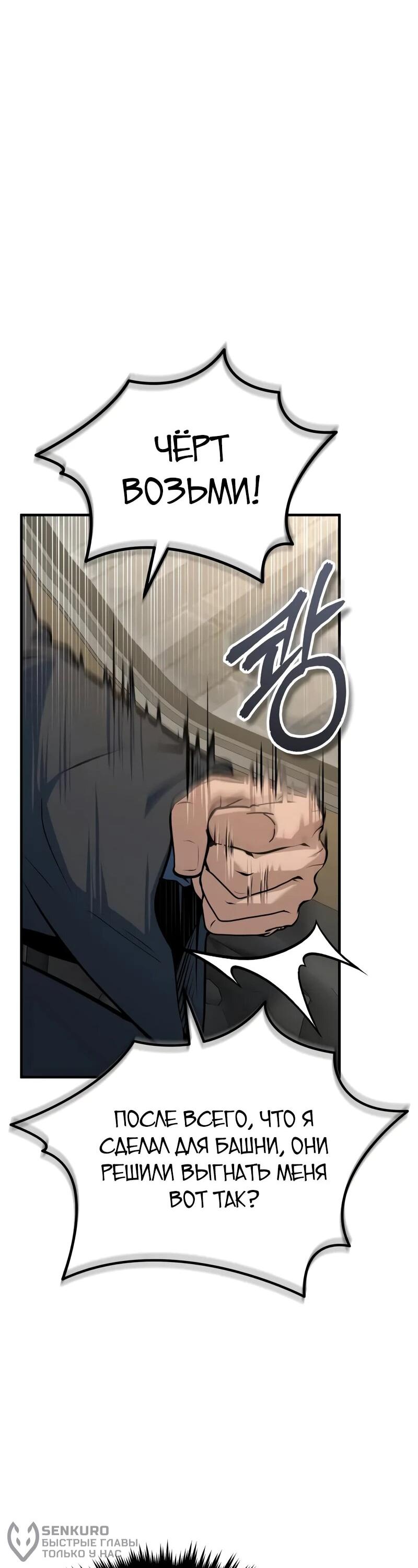 Read Профессор академии под прикрытием Manga Online