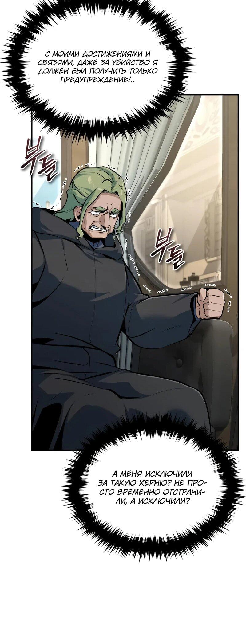 Read Профессор академии под прикрытием Manga Online