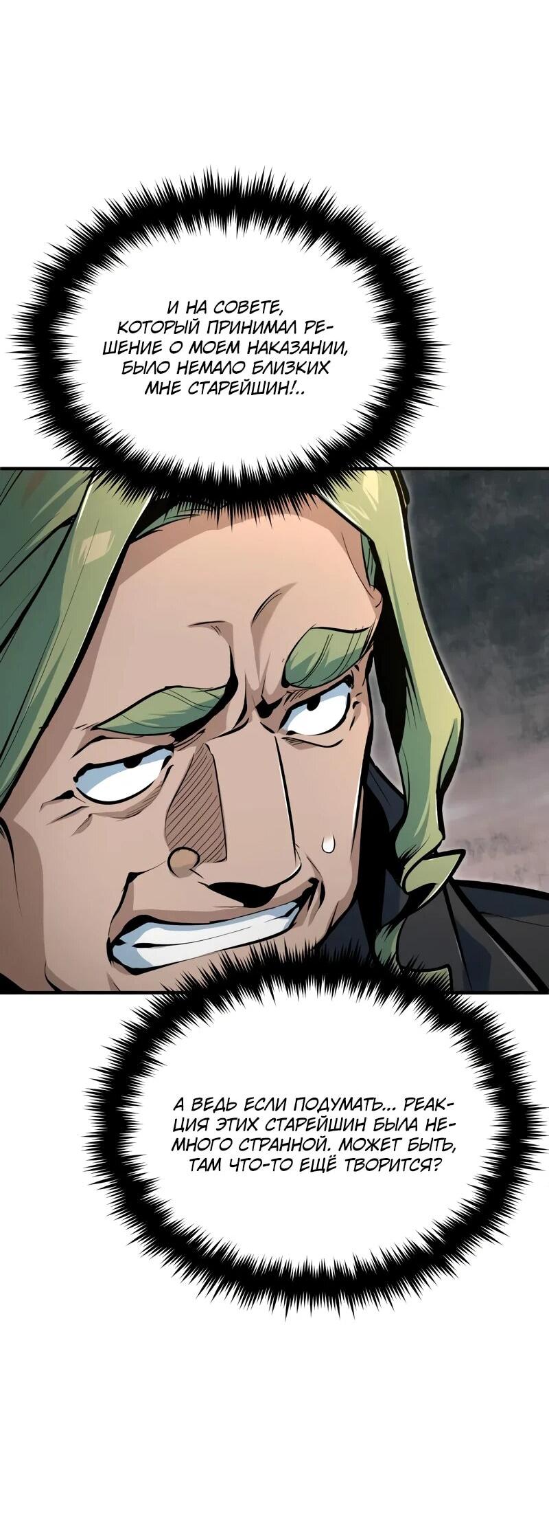 Read Профессор академии под прикрытием Manga Online