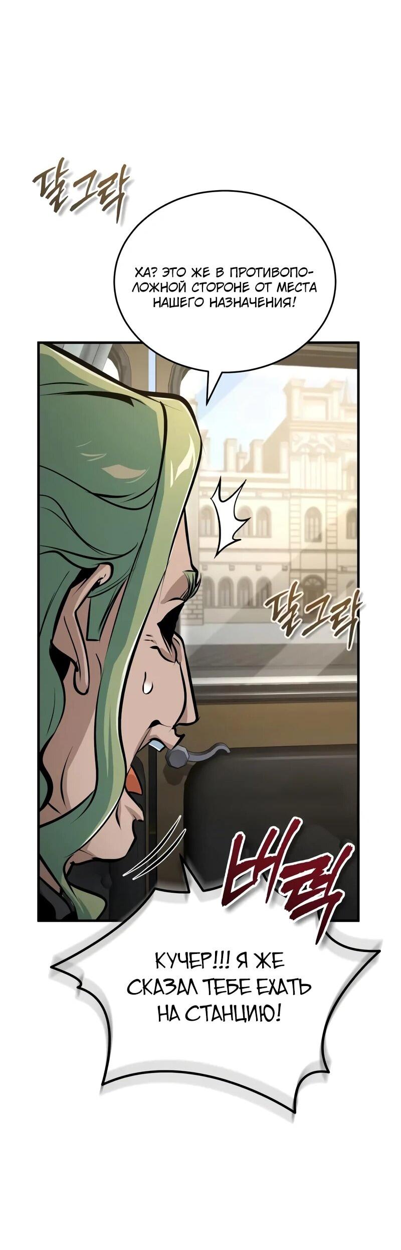 Read Профессор академии под прикрытием Manga Online