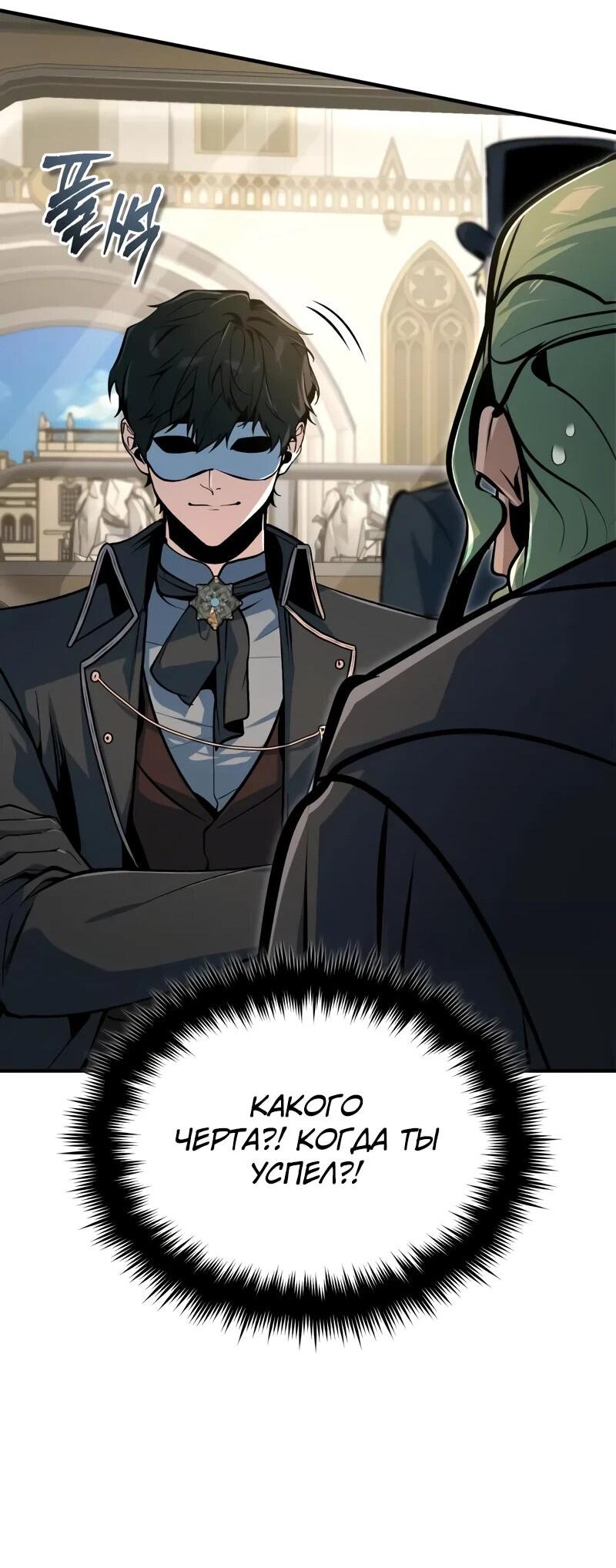 Read Профессор академии под прикрытием Manga Online