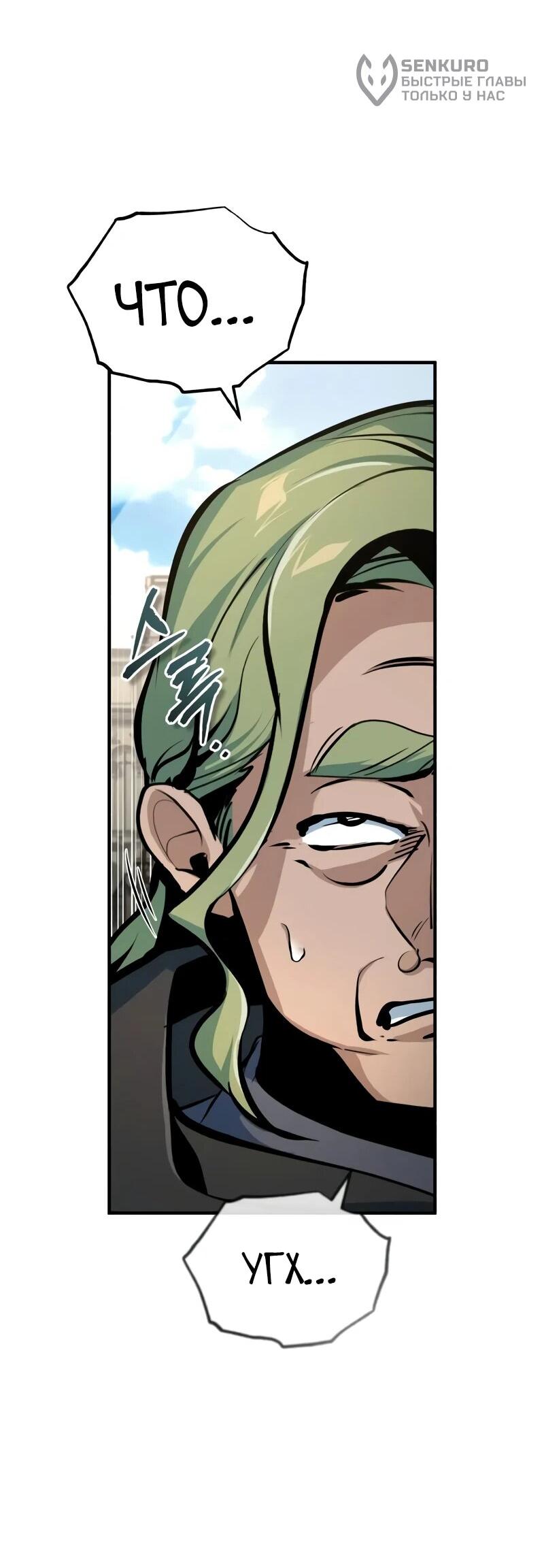 Read Профессор академии под прикрытием Manga Online