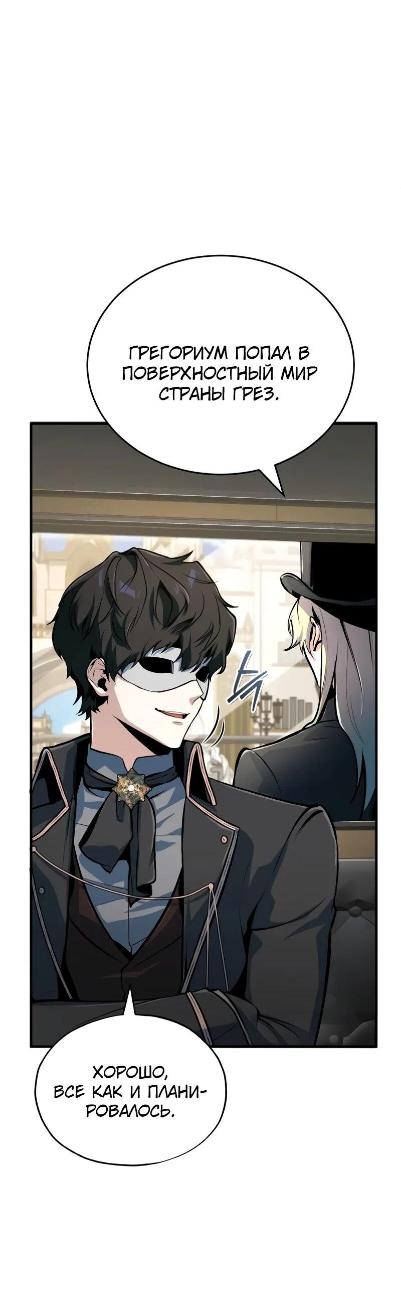 Read Профессор академии под прикрытием Manga Online