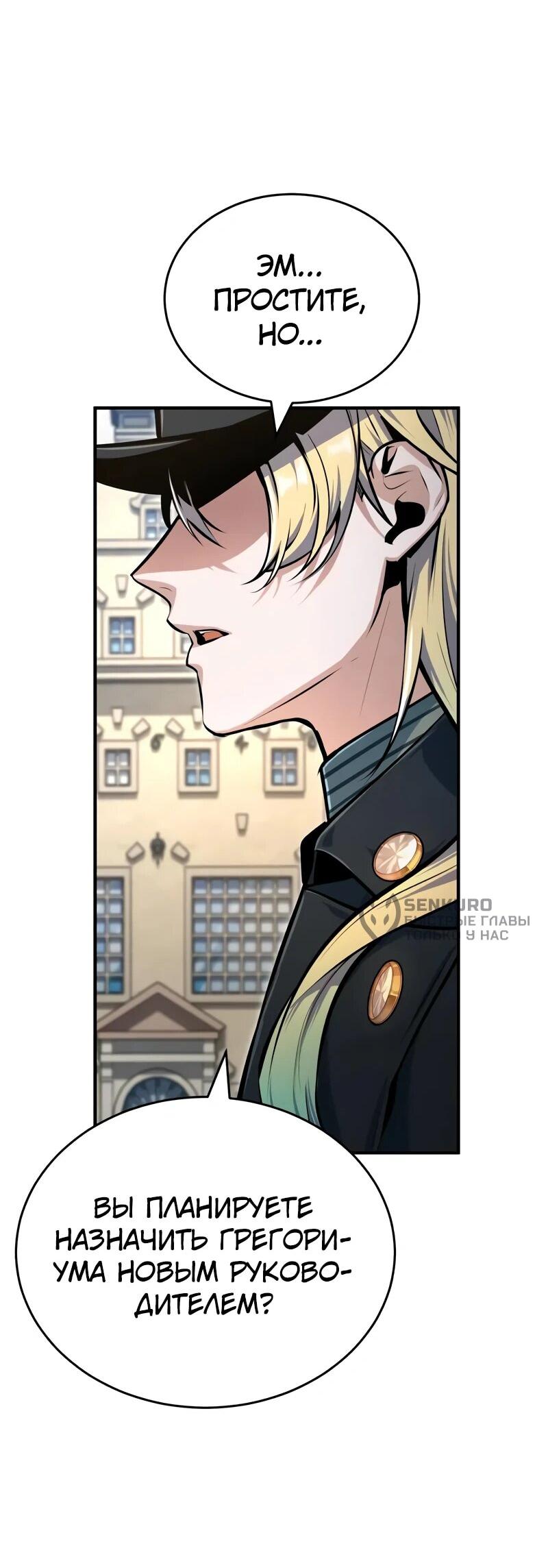 Read Профессор академии под прикрытием Manga Online