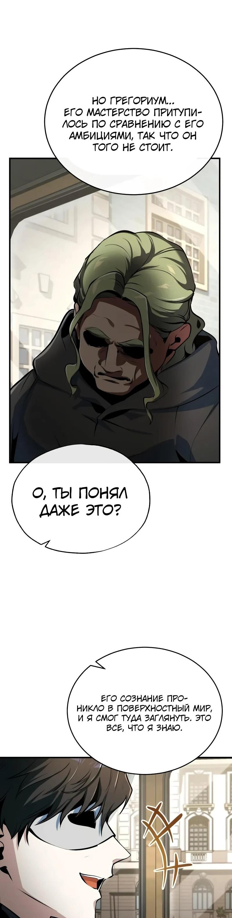 Read Профессор академии под прикрытием Manga Online
