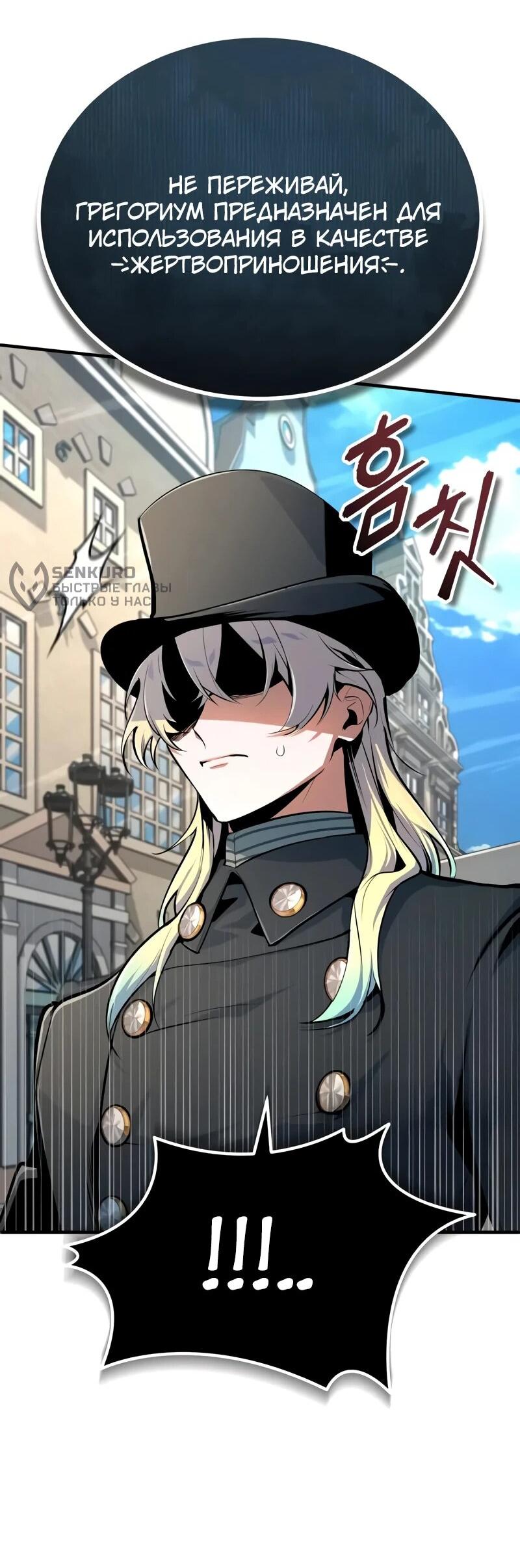 Read Профессор академии под прикрытием Manga Online