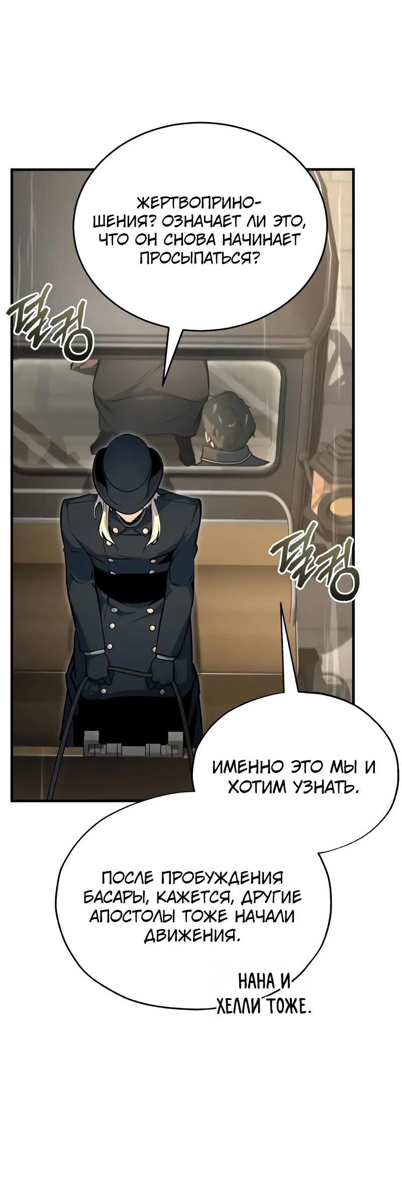 Read Профессор академии под прикрытием Manga Online