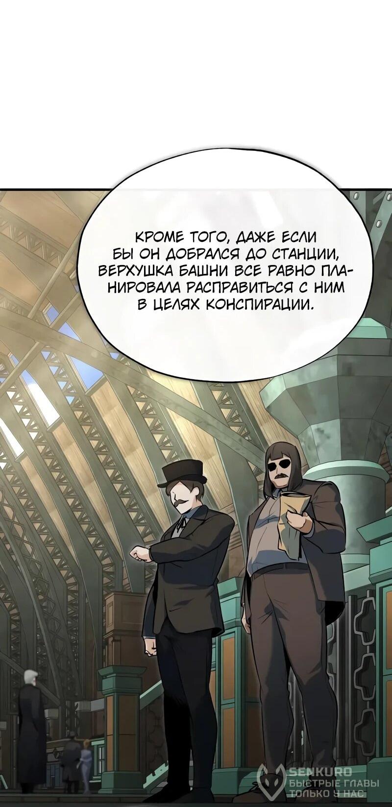 Read Профессор академии под прикрытием Manga Online