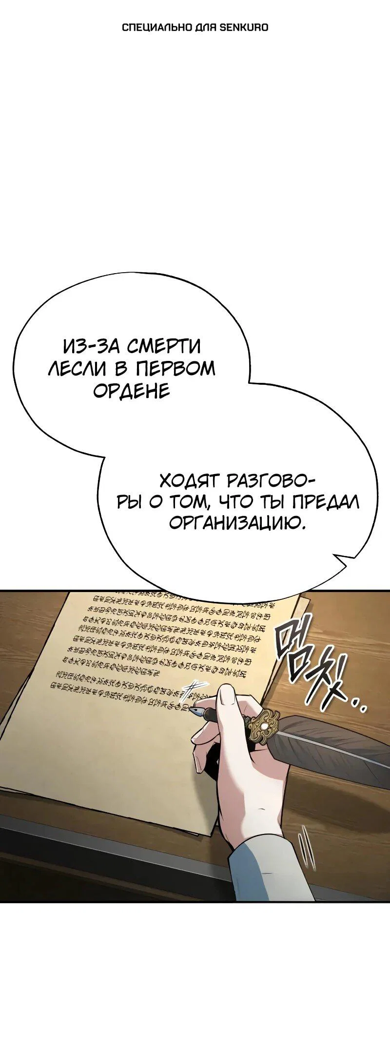 Read Профессор академии под прикрытием Manga Online