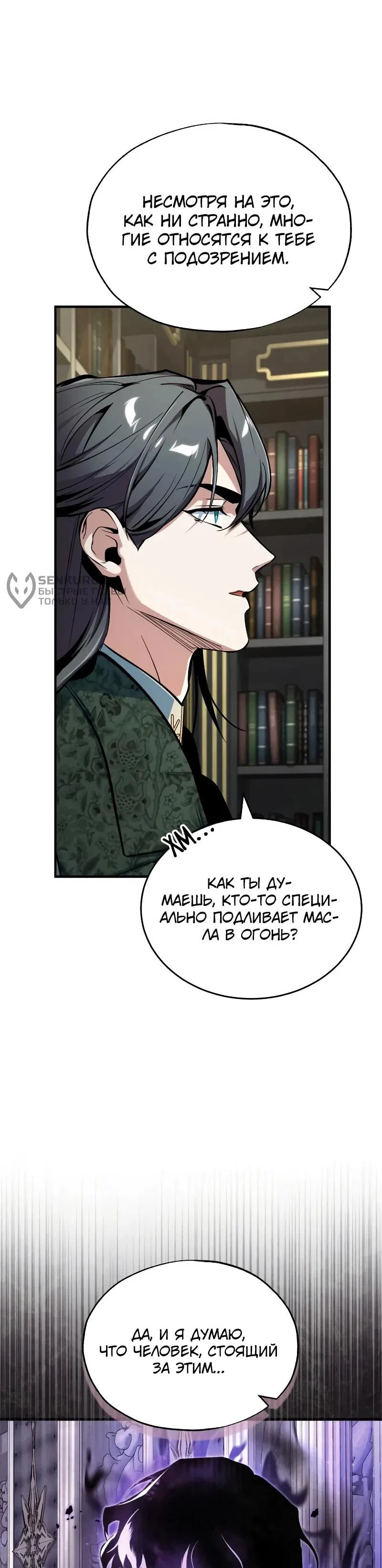 Read Профессор академии под прикрытием Manga Online