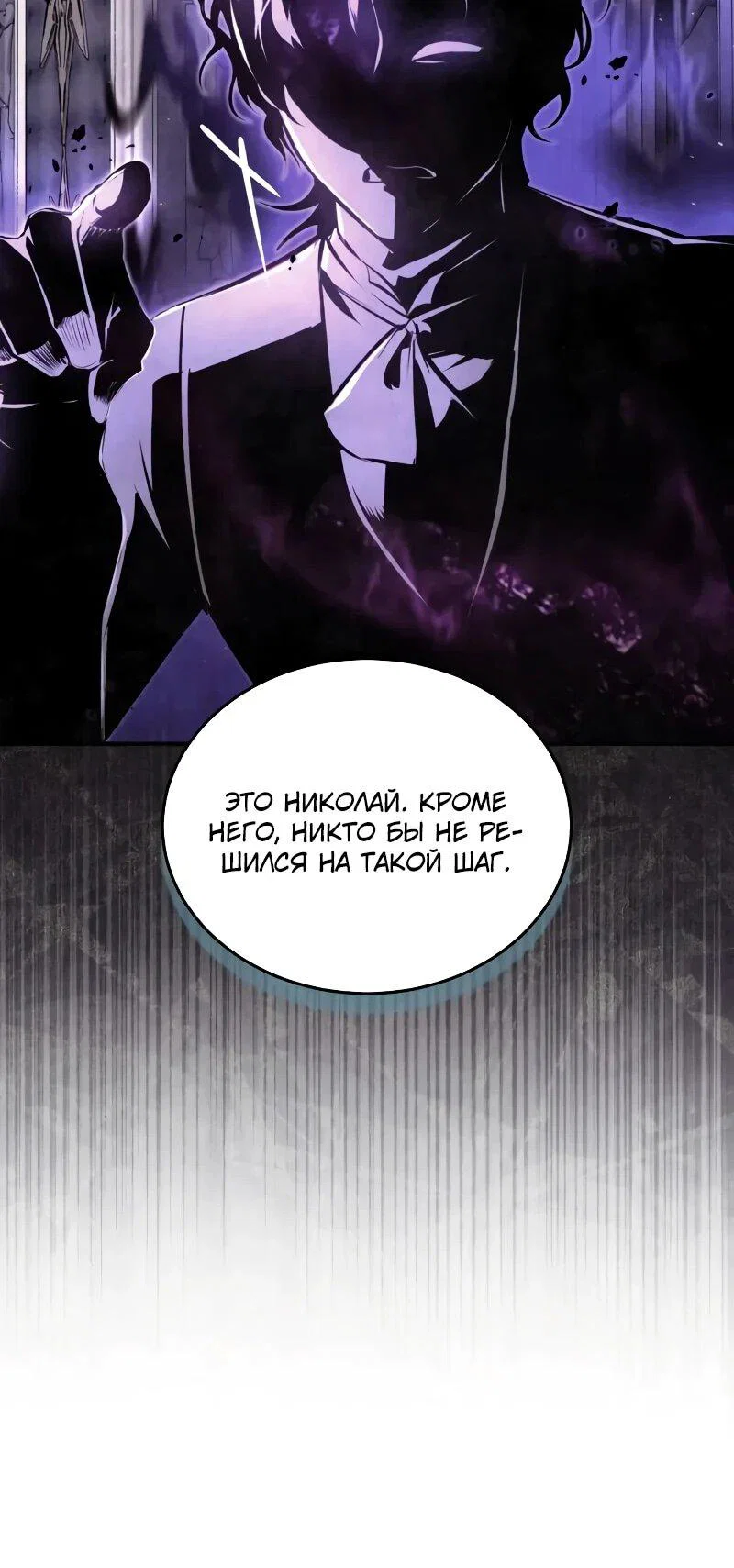 Read Профессор академии под прикрытием Manga Online
