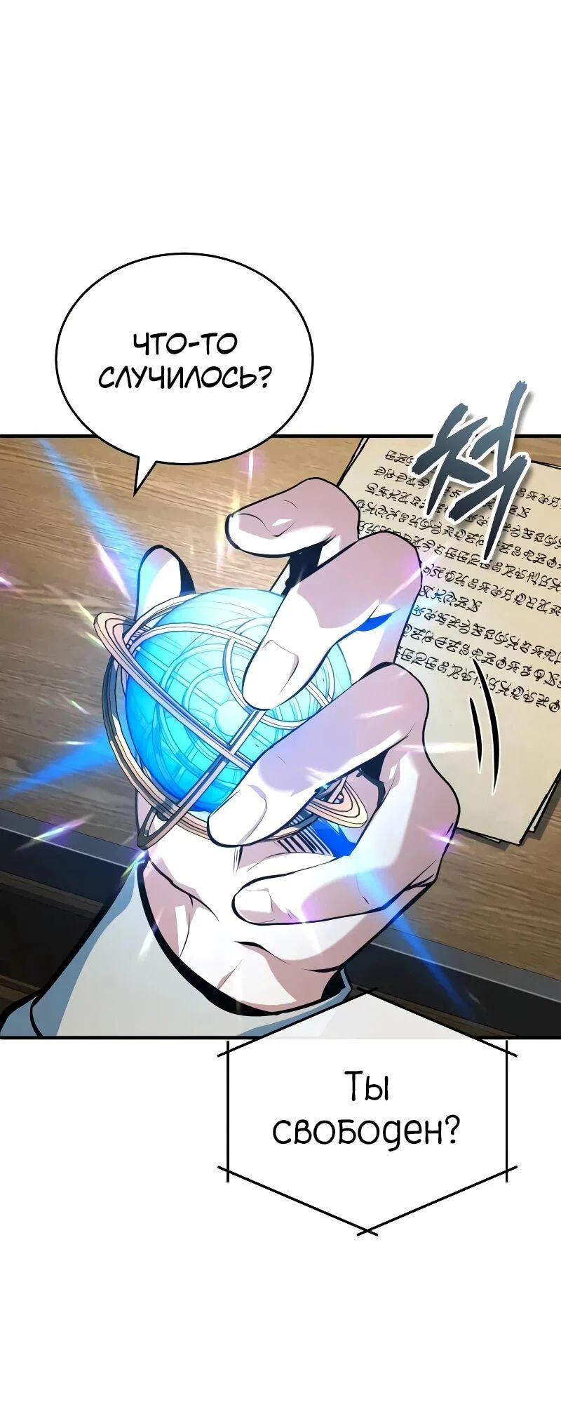 Read Профессор академии под прикрытием Manga Online