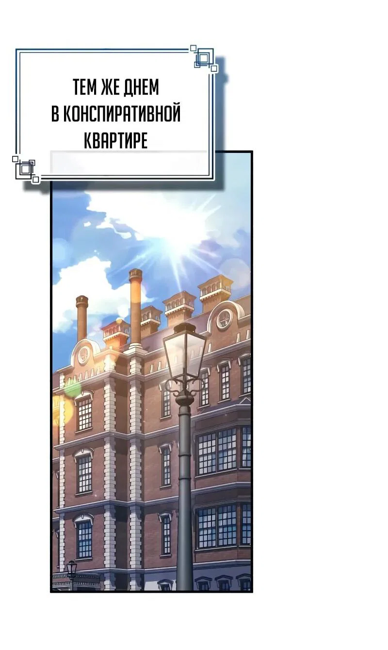 Read Профессор академии под прикрытием Manga Online