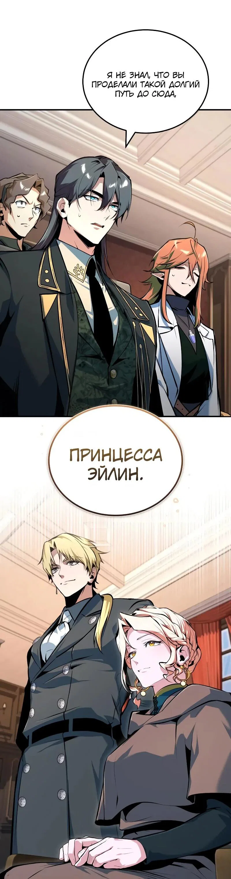 Read Профессор академии под прикрытием Manga Online