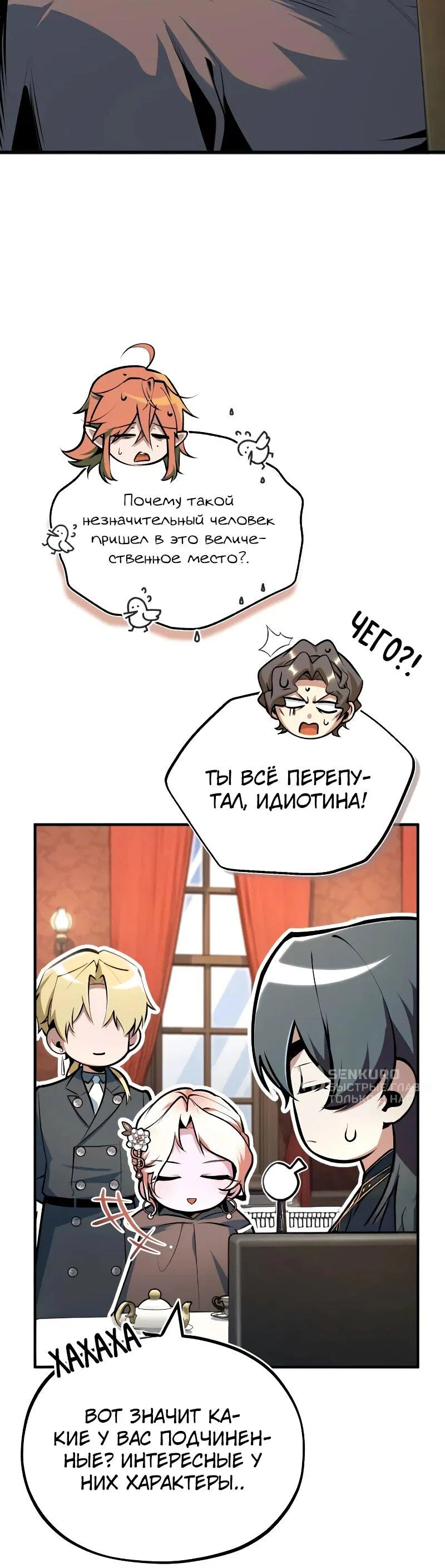 Read Профессор академии под прикрытием Manga Online