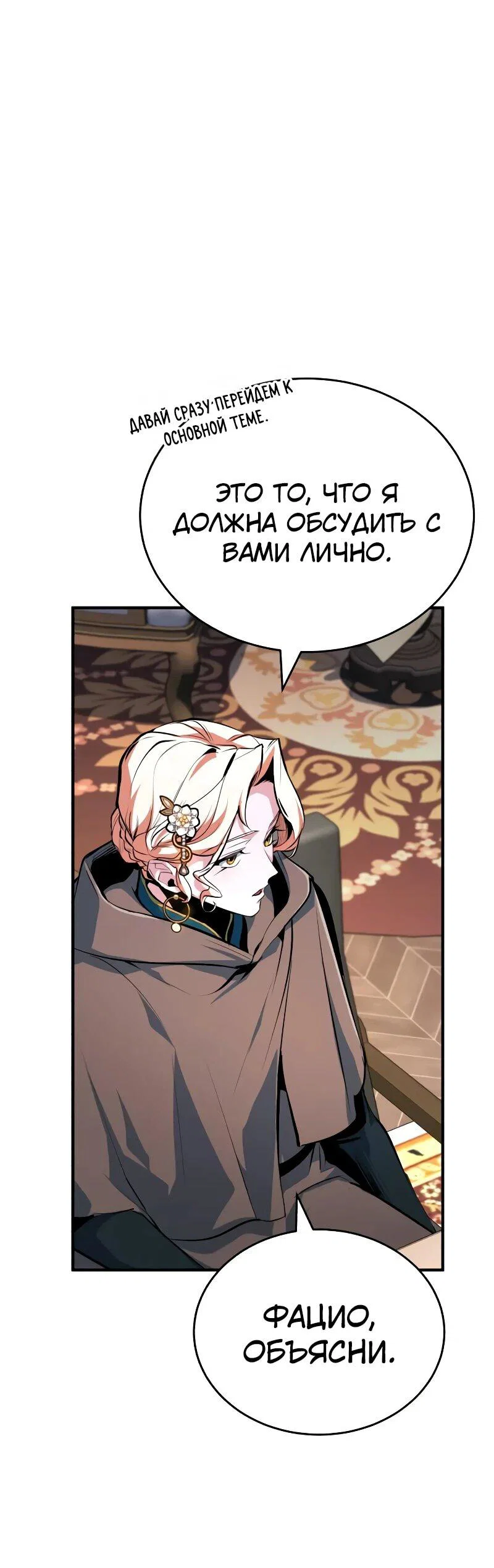 Read Профессор академии под прикрытием Manga Online