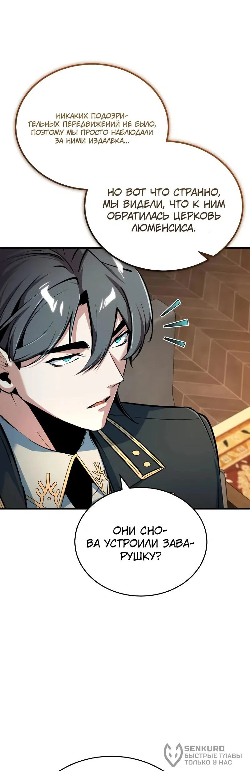 Read Профессор академии под прикрытием Manga Online