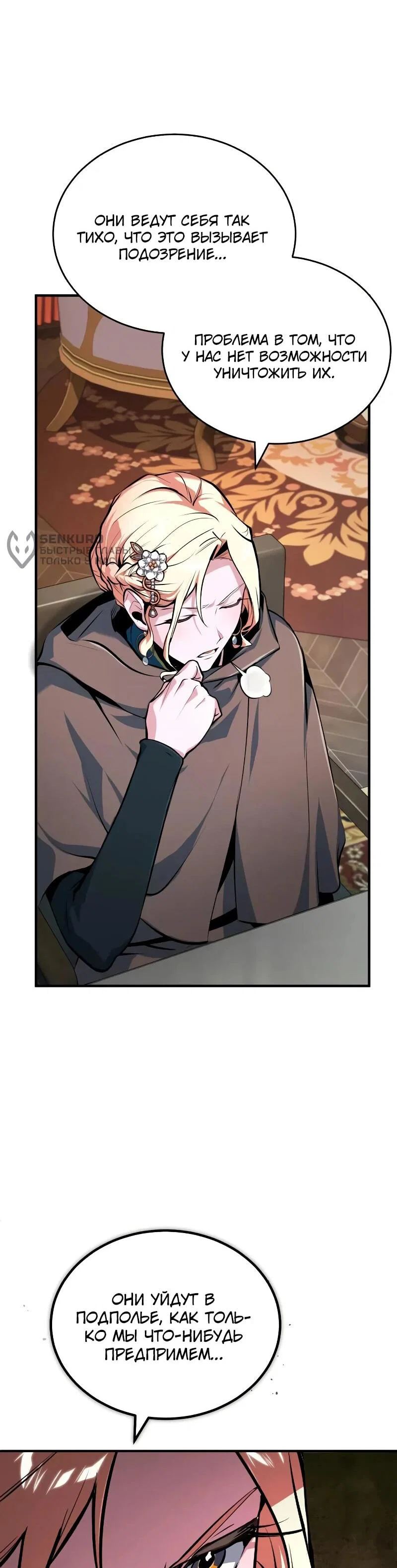 Read Профессор академии под прикрытием Manga Online