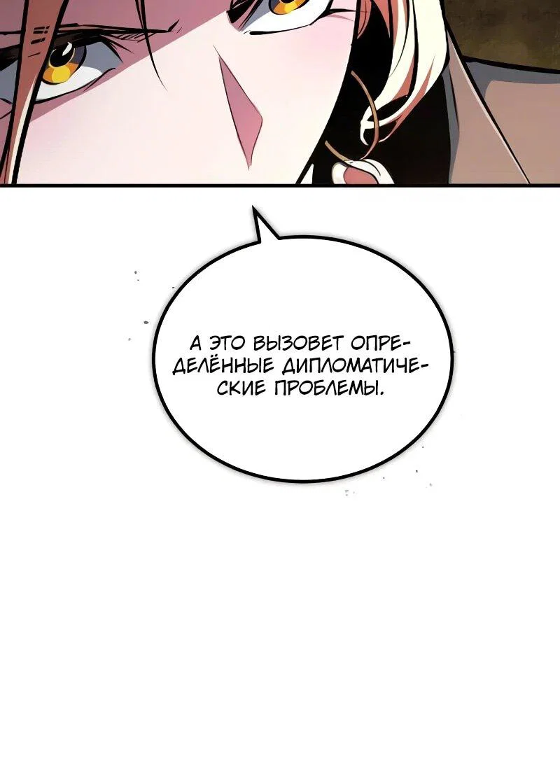 Read Профессор академии под прикрытием Manga Online