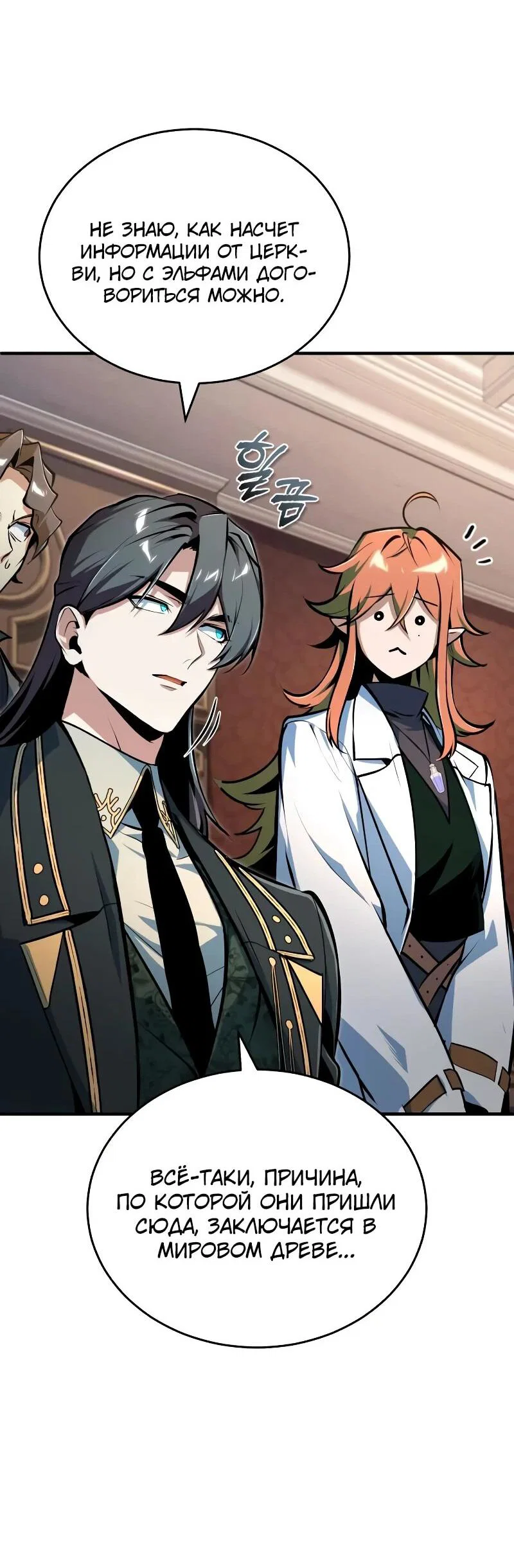 Read Профессор академии под прикрытием Manga Online