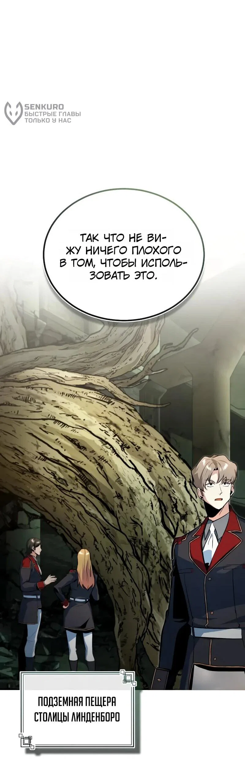 Read Профессор академии под прикрытием Manga Online