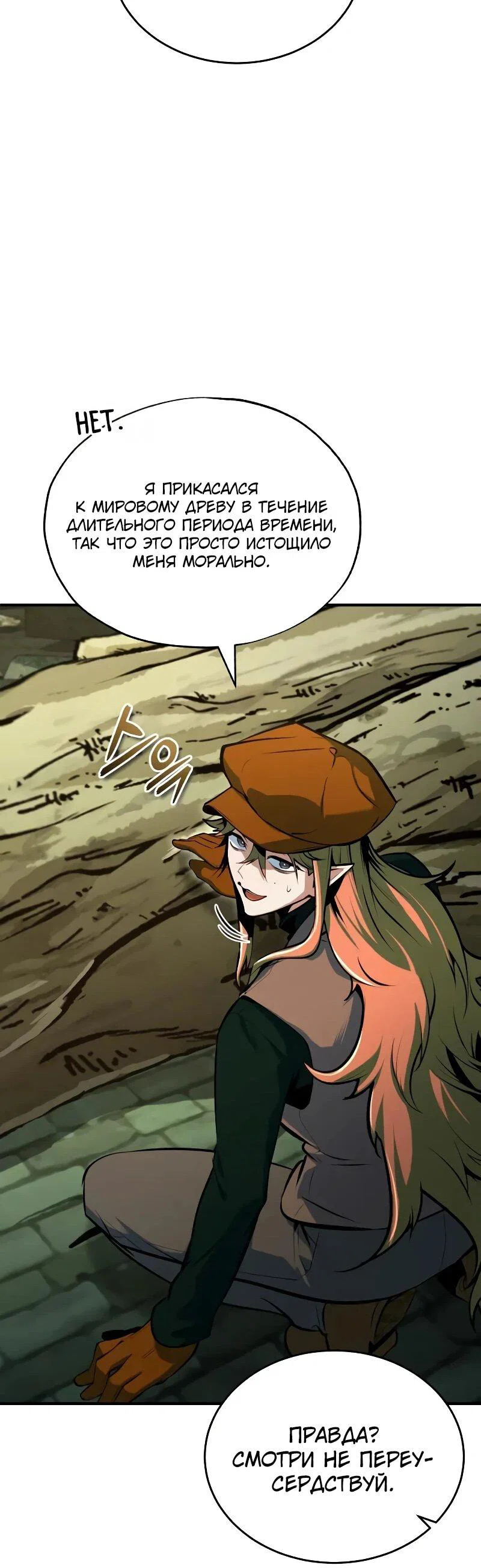 Read Профессор академии под прикрытием Manga Online