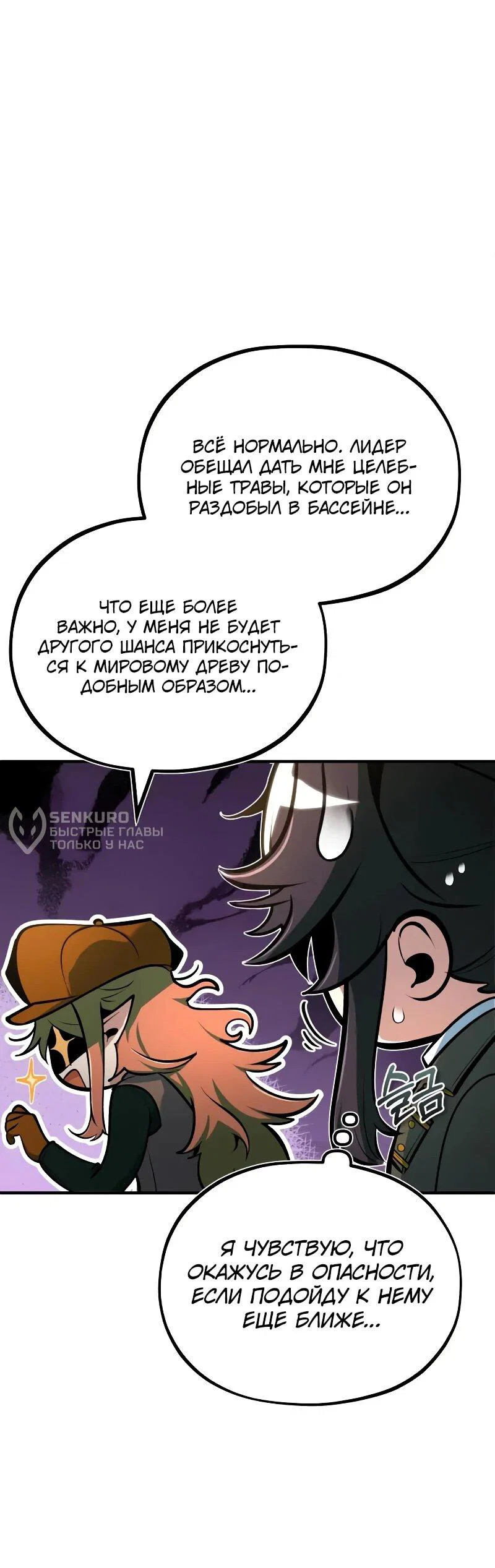Read Профессор академии под прикрытием Manga Online