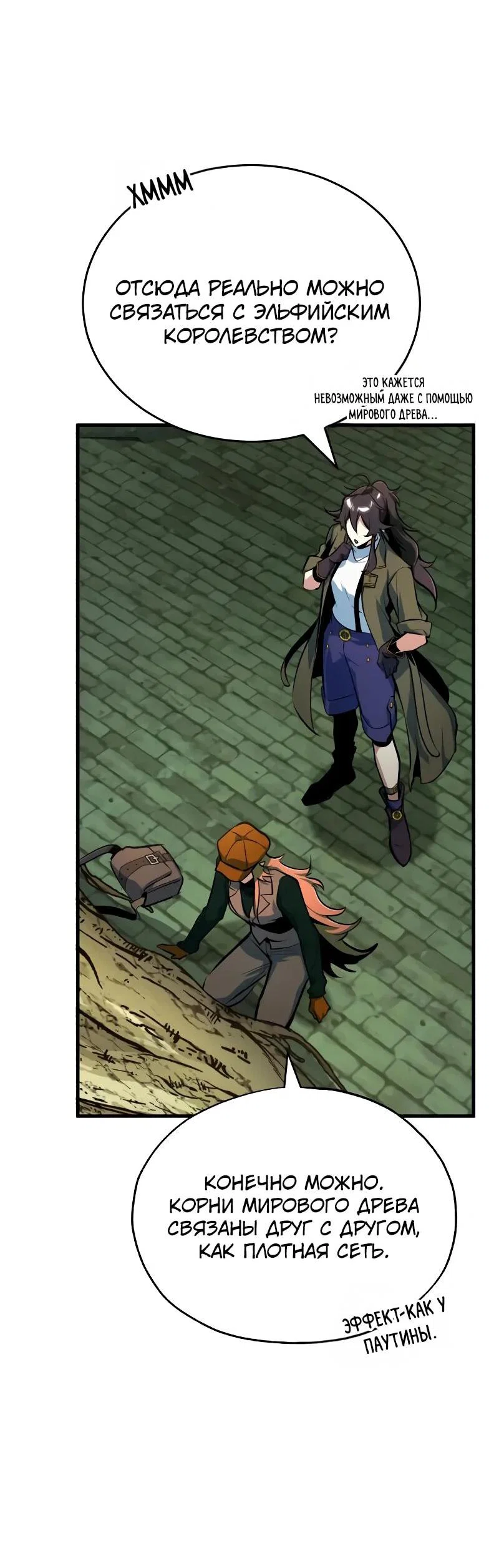 Read Профессор академии под прикрытием Manga Online