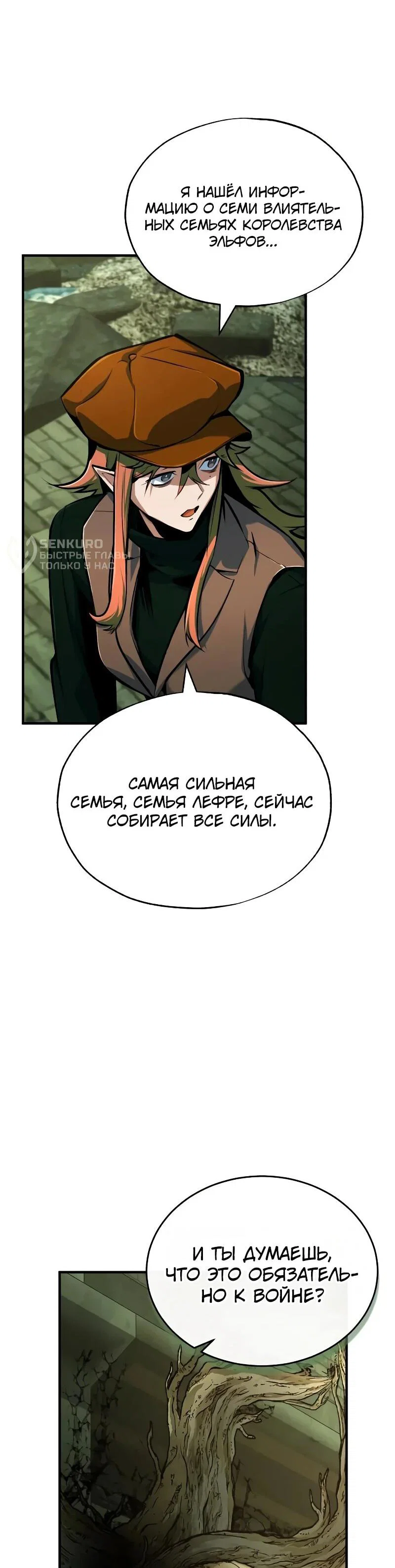 Read Профессор академии под прикрытием Manga Online