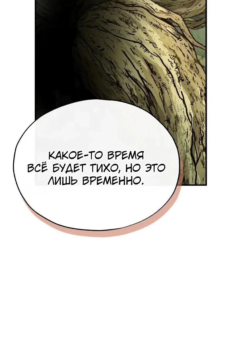Read Профессор академии под прикрытием Manga Online