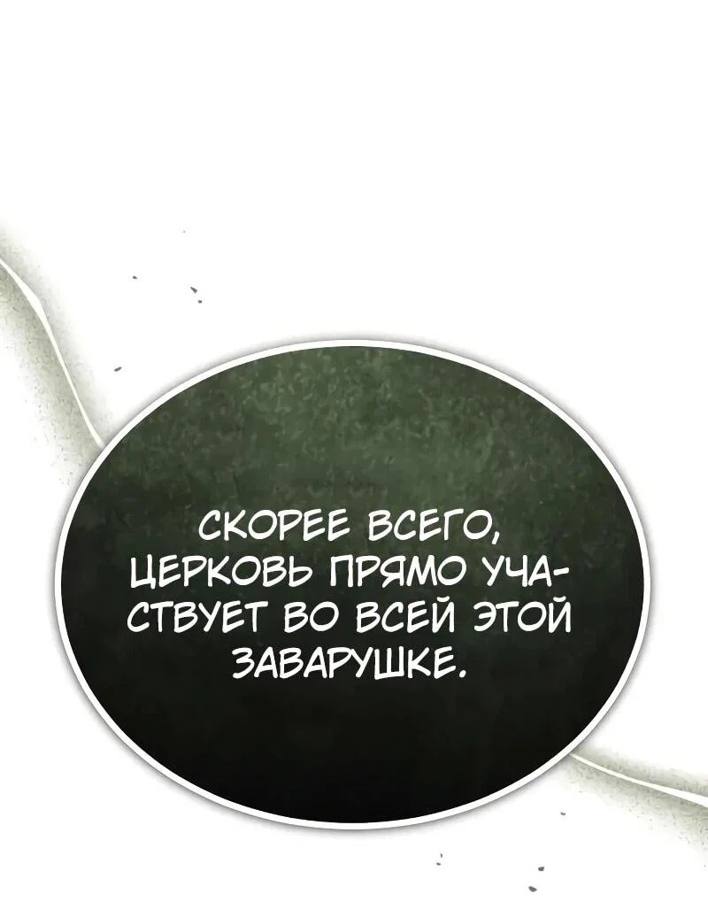 Read Профессор академии под прикрытием Manga Online