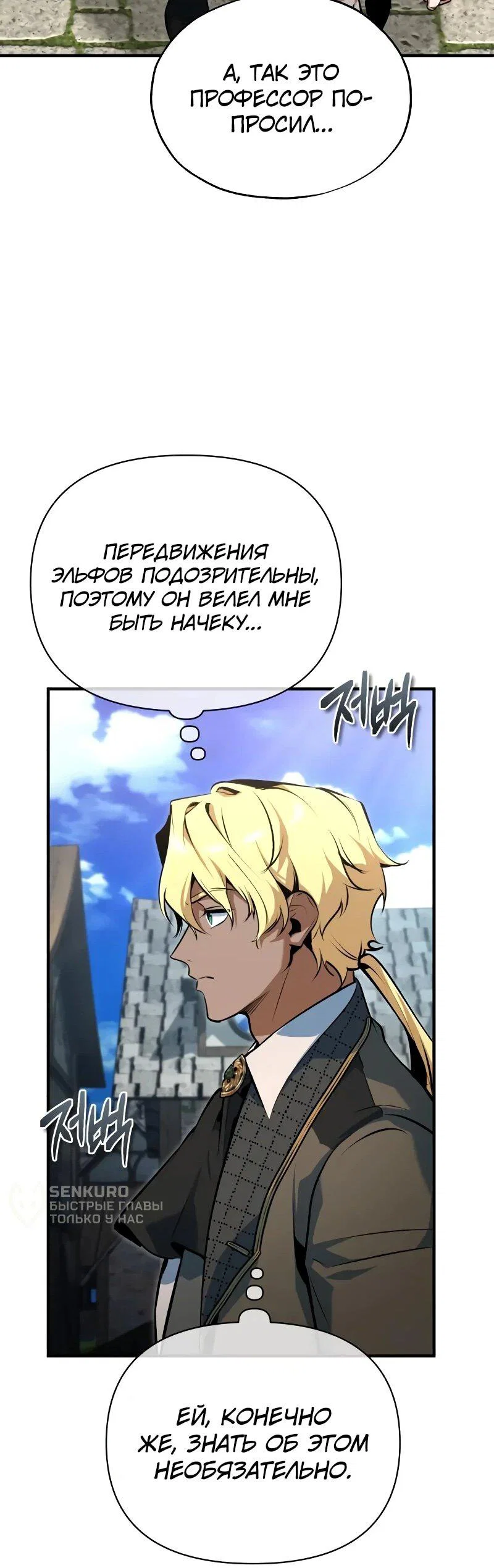 Read Профессор академии под прикрытием Manga Online