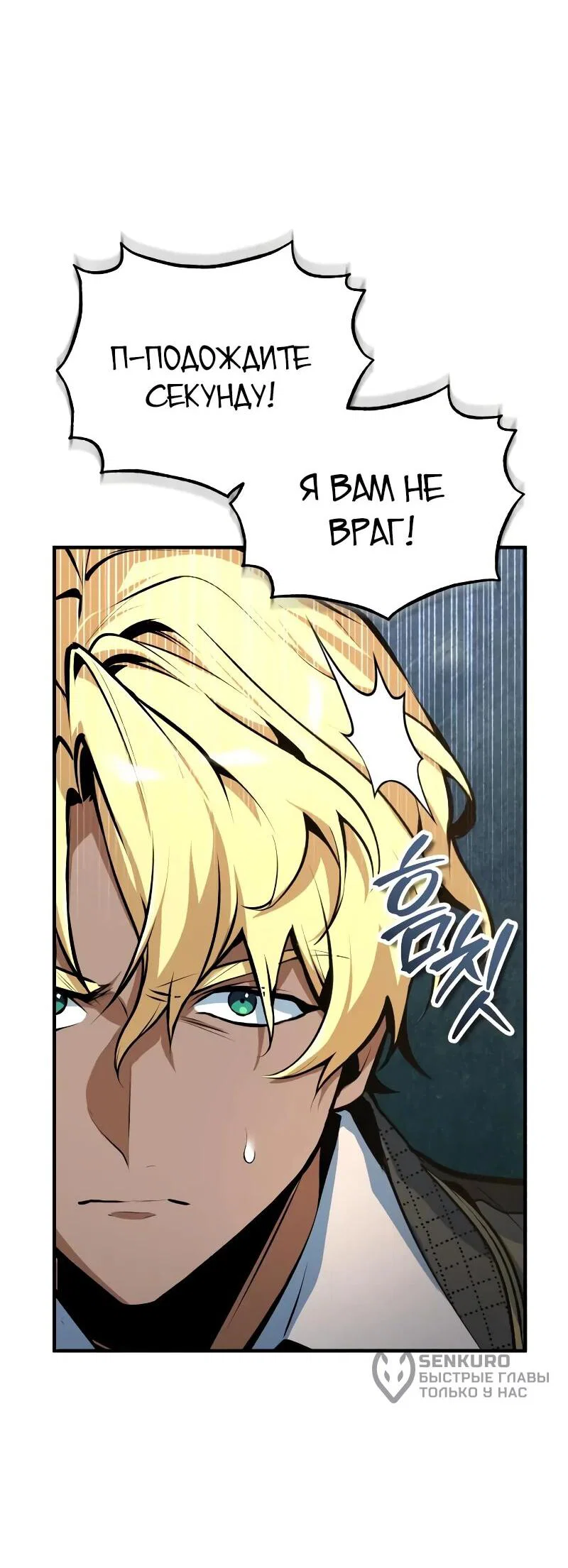 Read Профессор академии под прикрытием Manga Online