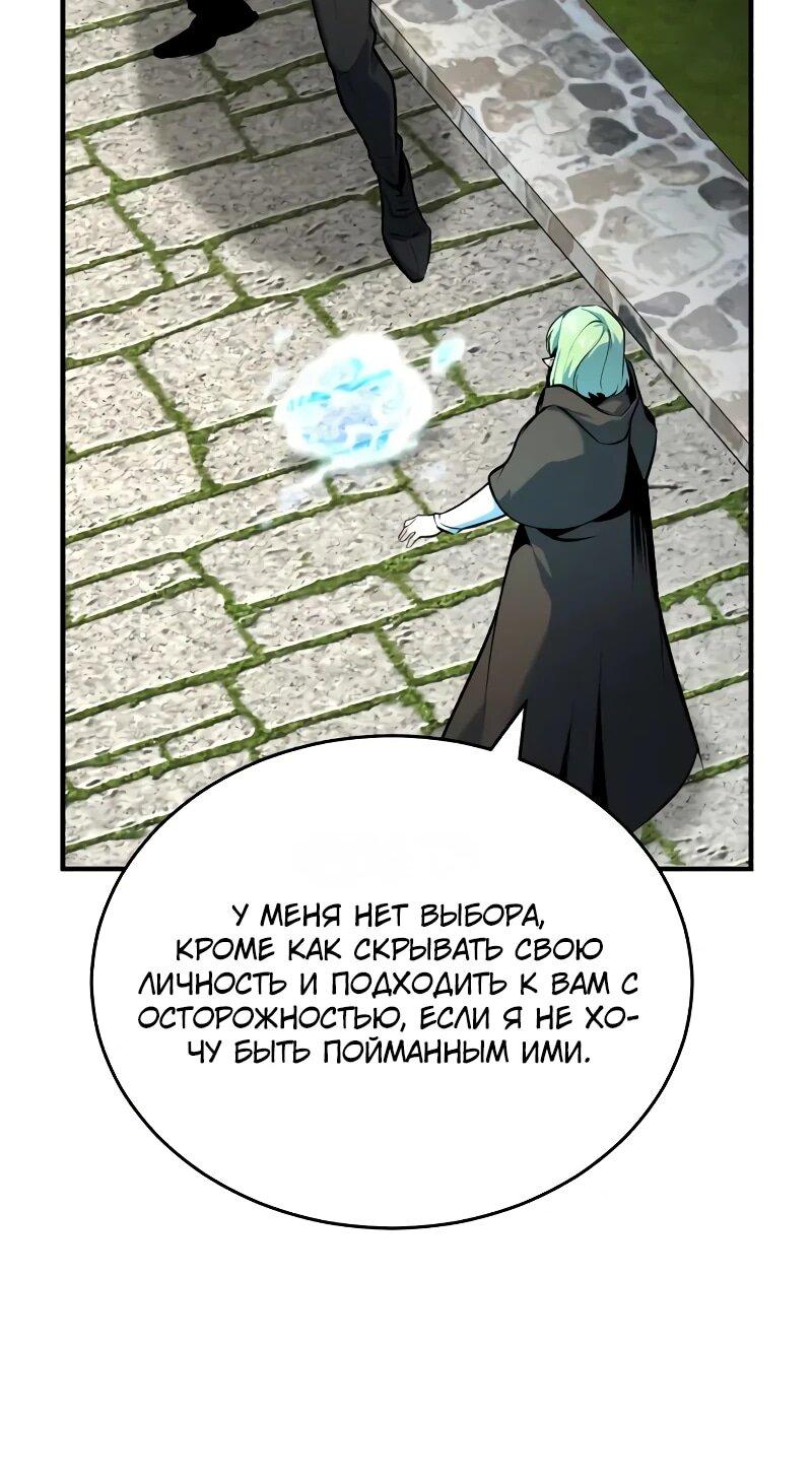 Read Профессор академии под прикрытием Manga Online