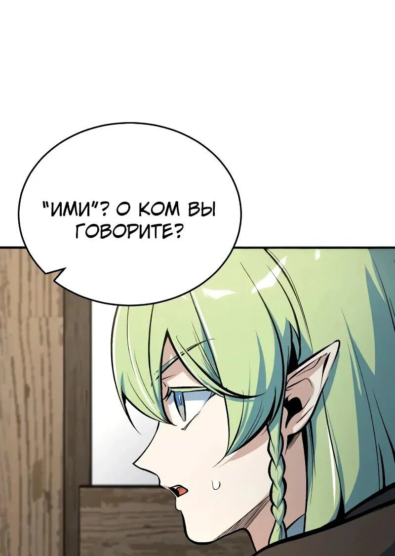 Read Профессор академии под прикрытием Manga Online