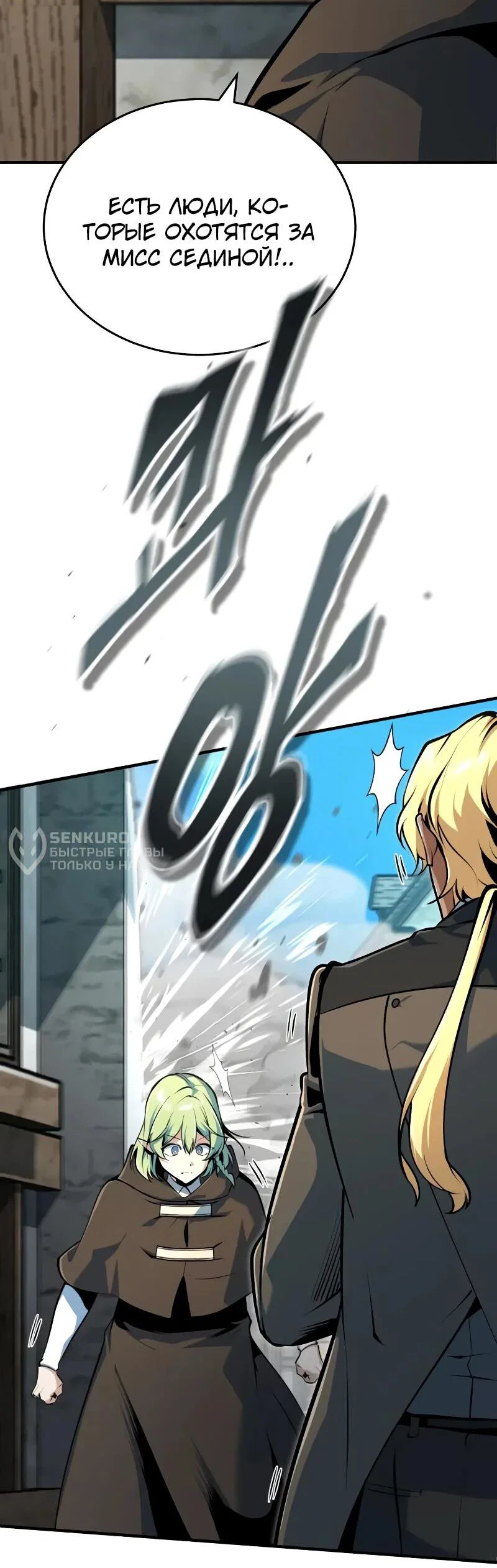 Read Профессор академии под прикрытием Manga Online