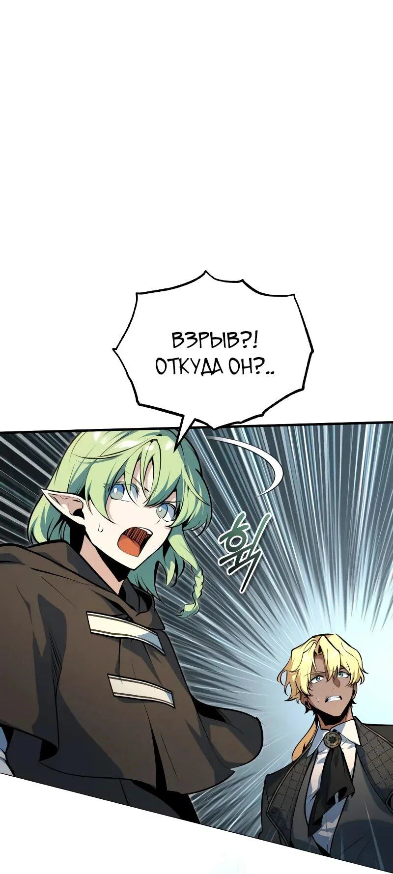 Read Профессор академии под прикрытием Manga Online