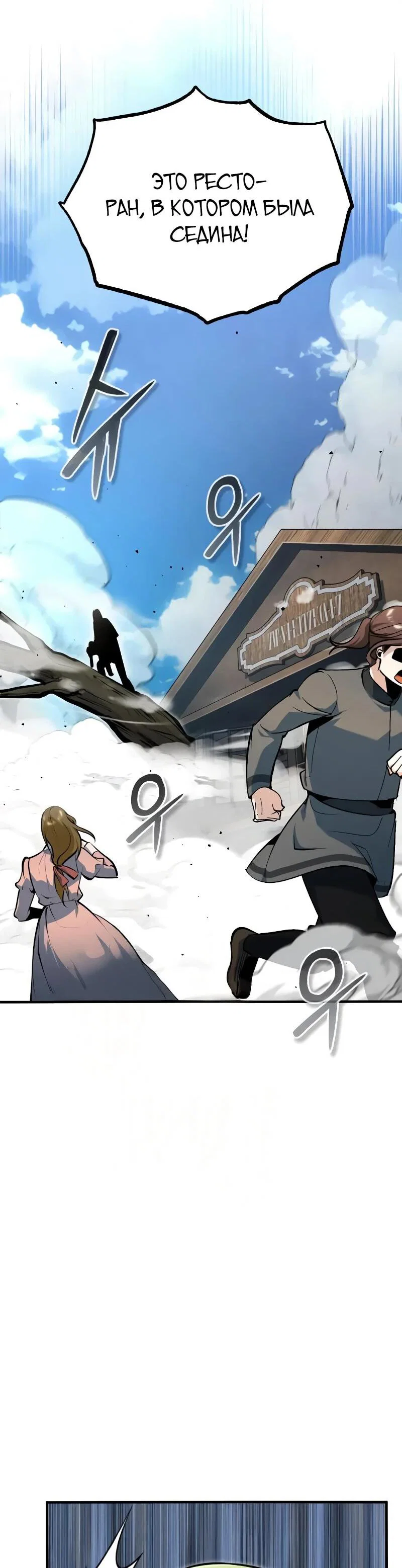 Read Профессор академии под прикрытием Manga Online