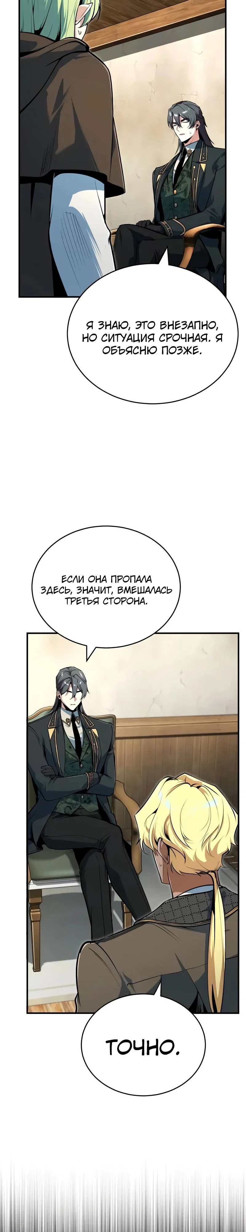 Read Профессор академии под прикрытием Manga Online
