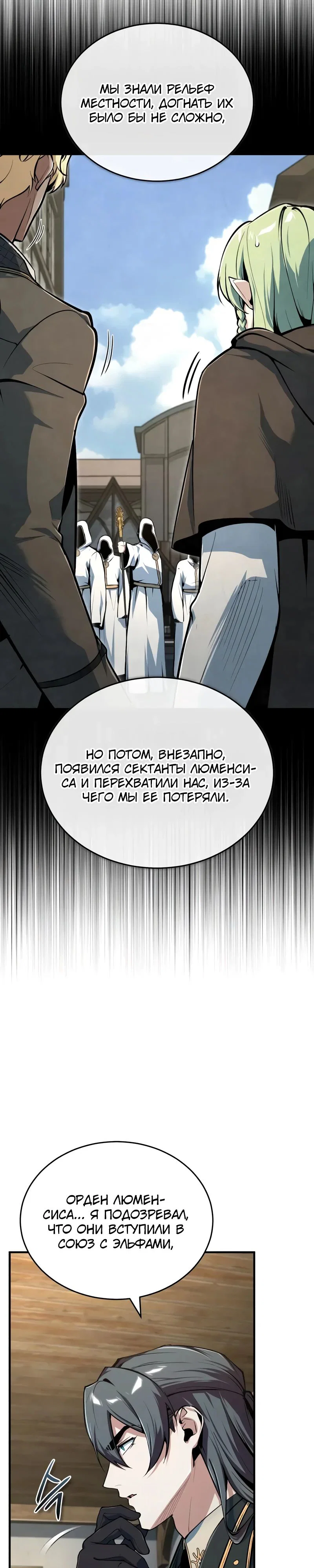 Read Профессор академии под прикрытием Manga Online