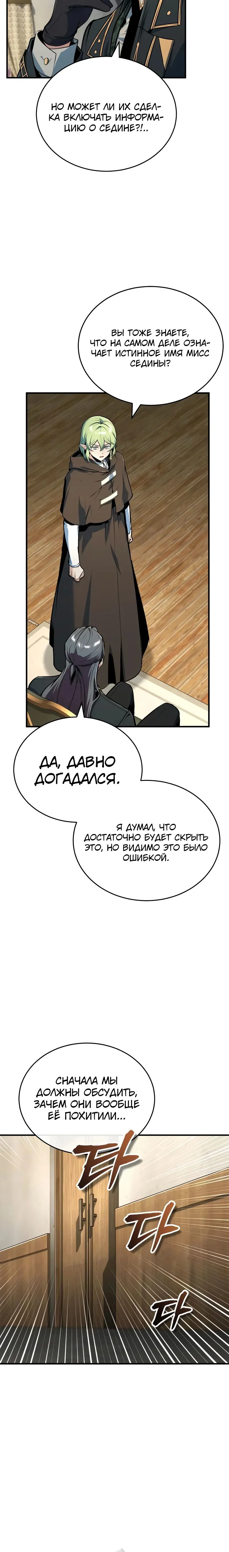 Read Профессор академии под прикрытием Manga Online