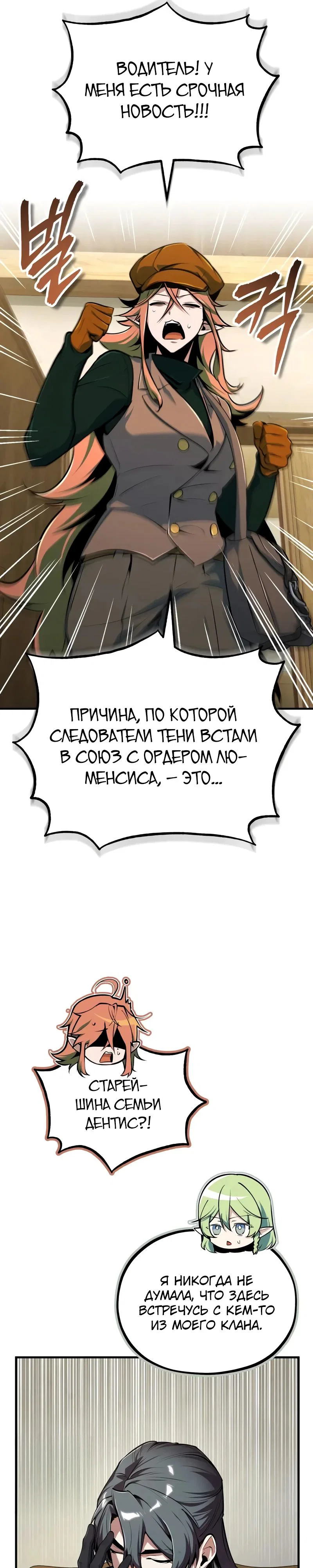 Read Профессор академии под прикрытием Manga Online